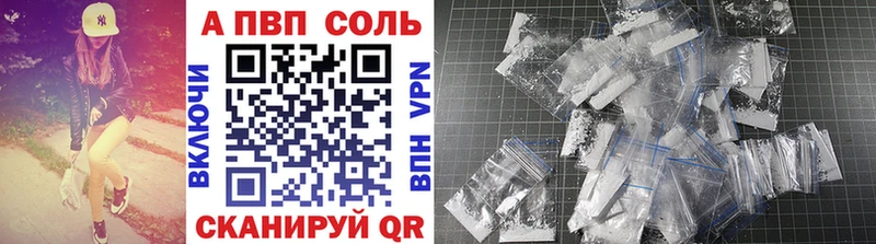 A PVP кристаллы  Урюпинск 