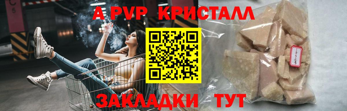 Урюпинск  A PVP крисы CK  А ПВП  Alfa_PVP мука  Альфа ПВП крисы CK  где купить наркоту  Вход с VPN 