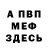 Первитин пудра Toxic Torftik