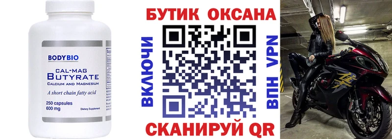 Бутират GHB Урюпинск