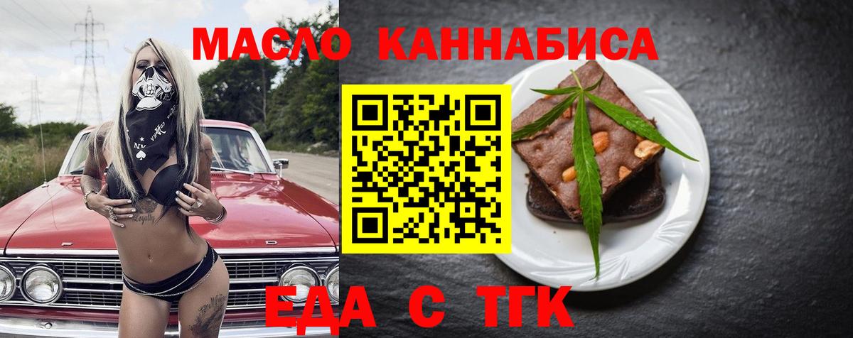 Canna-Cookies марихуана  Вход с VPN  Урюпинск 