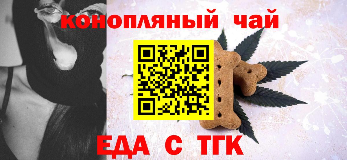 Cannafood марихуана  Вход с VPN  Урюпинск 