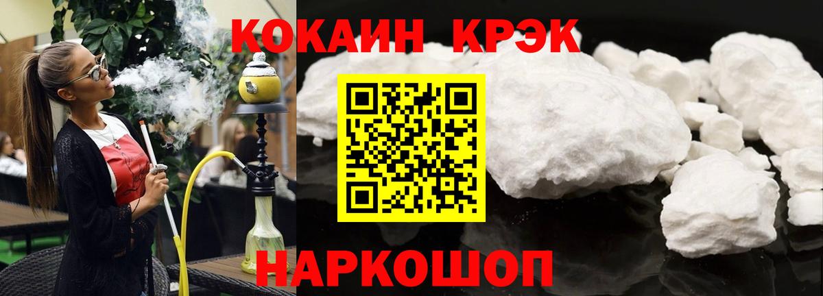 Cocaine FishScale Урюпинск
