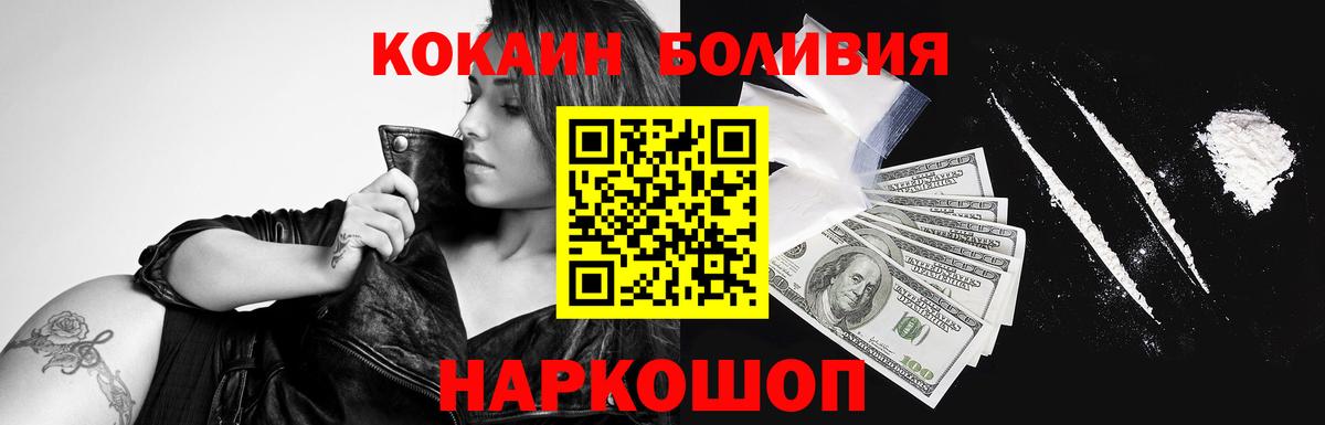 COCAIN FishScale  Кокаин 99%  Вход с VPN  Урюпинск 