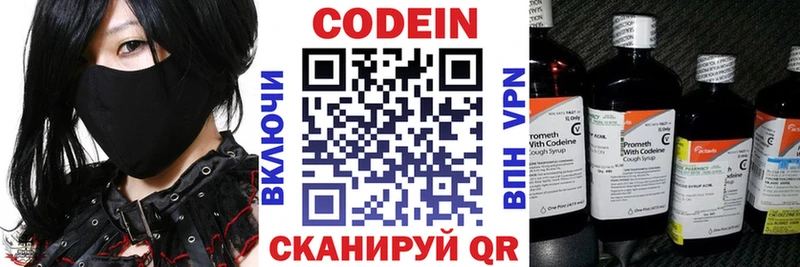 даркнет Telegram  Урюпинск  Кодеин Purple Drank 