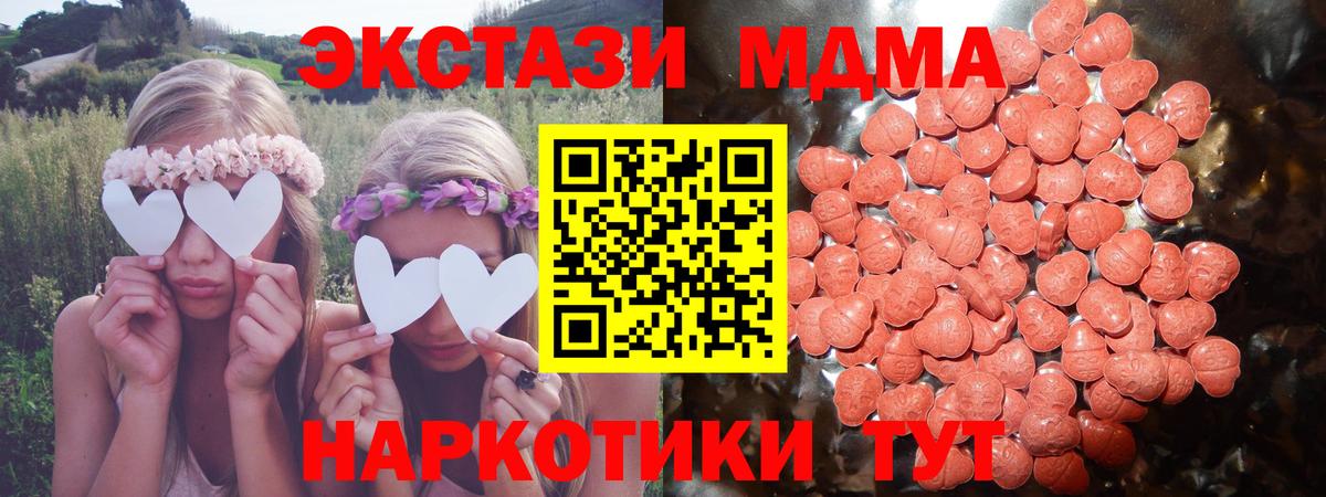 Экстази круглые  Вход с VPN  Урюпинск 