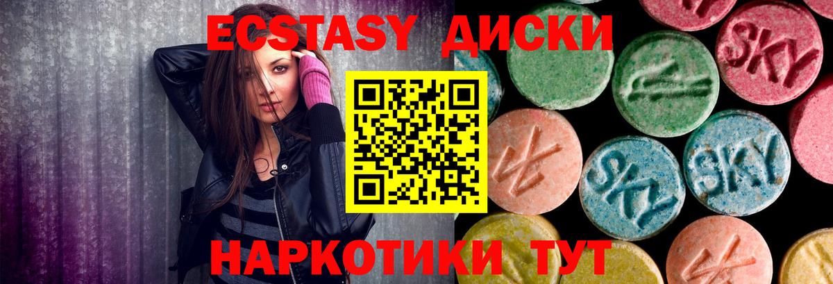Урюпинск  это состав  купить   Вход с VPN  ЭКСТАЗИ XTC  Молли  Экстази DUBAI 