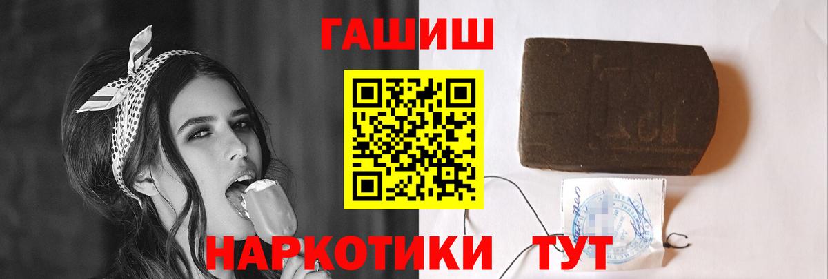 Урюпинск  Гашиш VHQ  Гашиш Ice-O-Lator  Вход с VPN 