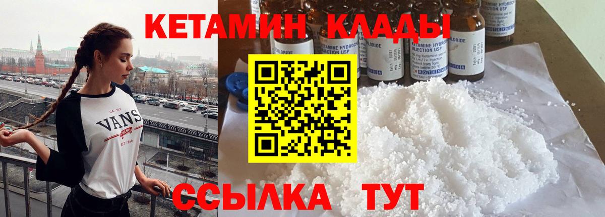 Кетамин ketamine  Вход с VPN  КЕТАМИН ketamine  Урюпинск 