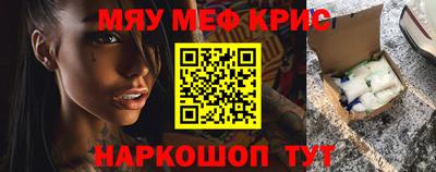 MESCALINE Кумертау