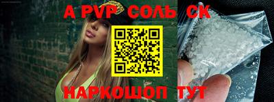 спайс Кунгур