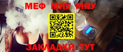 MESCALINE Кумертау