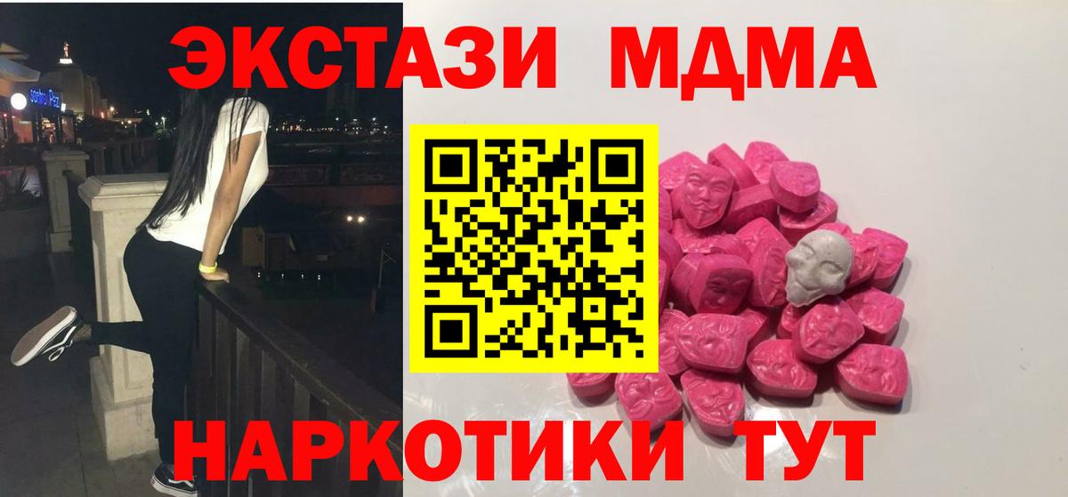 МДМА молли Урюпинск