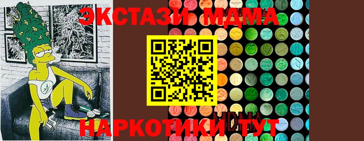 MDMA  MDMA Molly  Вход с VPN  Урюпинск  MDMA VHQ 