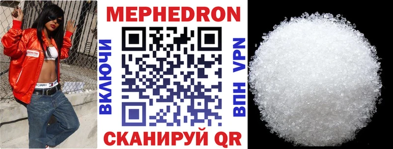МЕФ мука  Урюпинск 