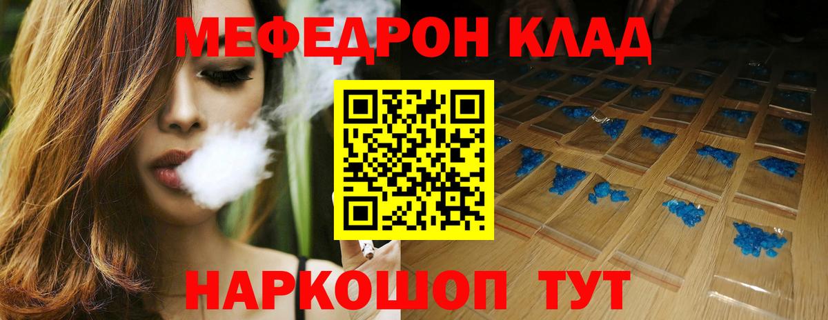 Урюпинск  Мефедрон mephedrone  Вход с VPN  где купить наркотик  Меф mephedrone  Мефедрон 