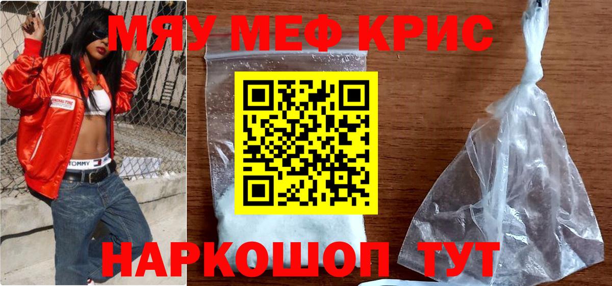 Мяу-Мяу Урюпинск