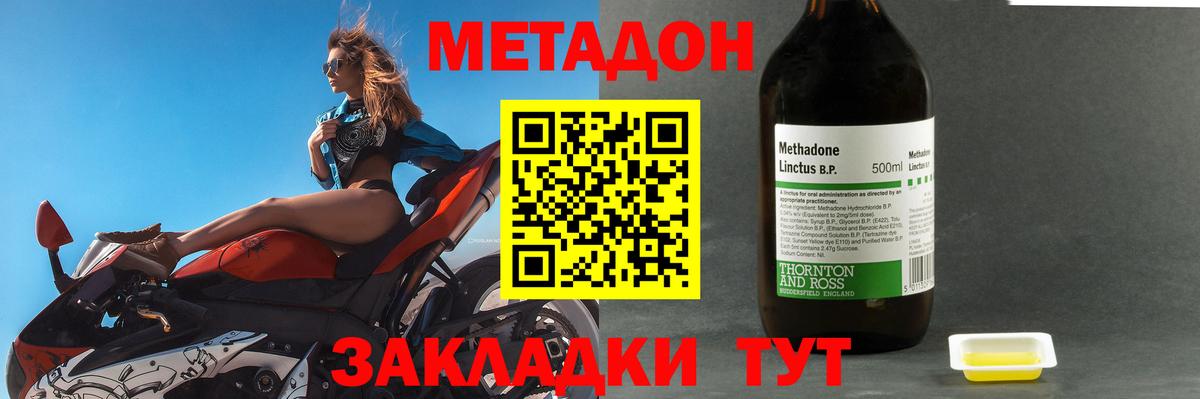 Метадон кристалл  Вход с VPN  Урюпинск 