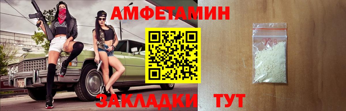 МЕТАМФЕТАМИН мет  Вход с VPN  Урюпинск 