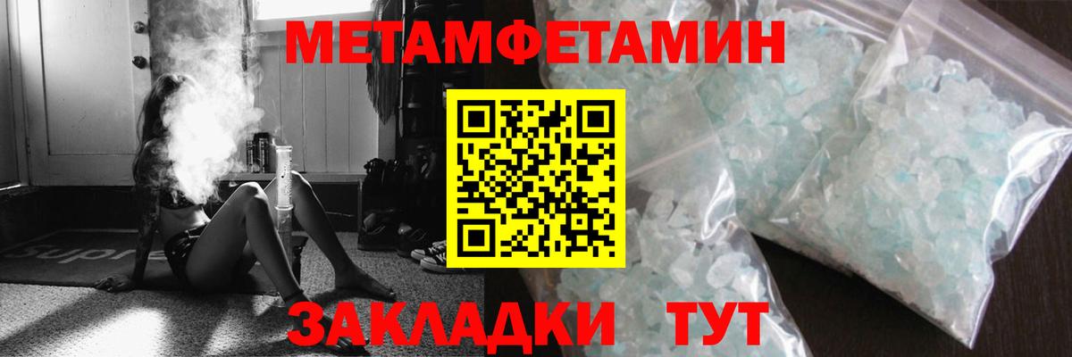 Первитин Декстрометамфетамин 99.9% Урюпинск