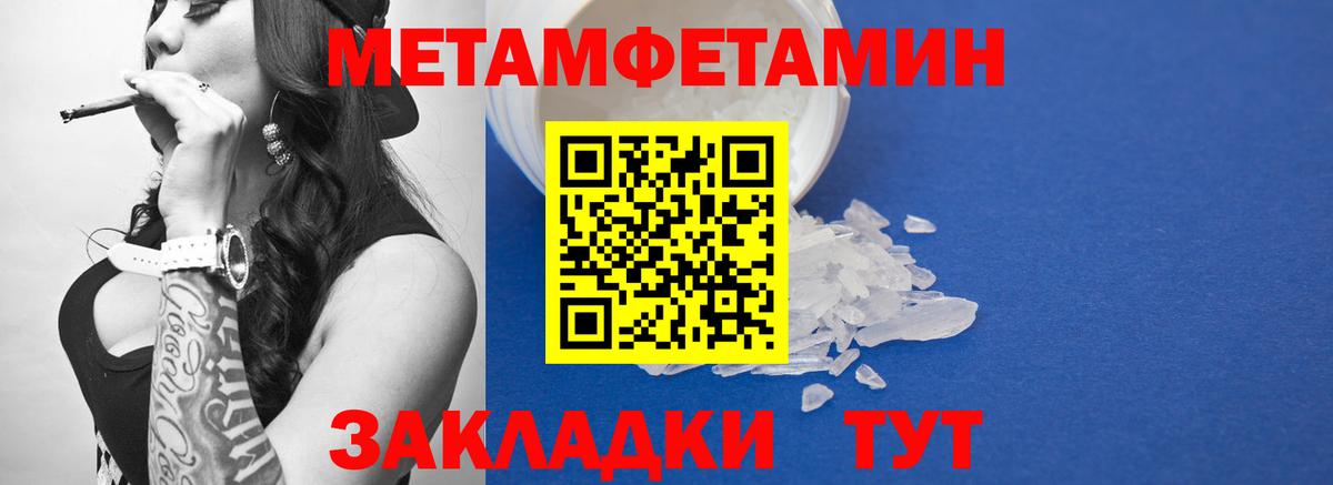МЕТАМФЕТАМИН пудра  Вход с VPN  МЕТАМФЕТАМИН  Урюпинск 