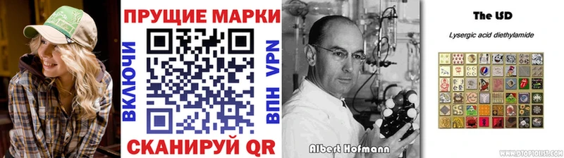 закладки Урюпинск гидра ссылки Наркотические марки 1,8мг
