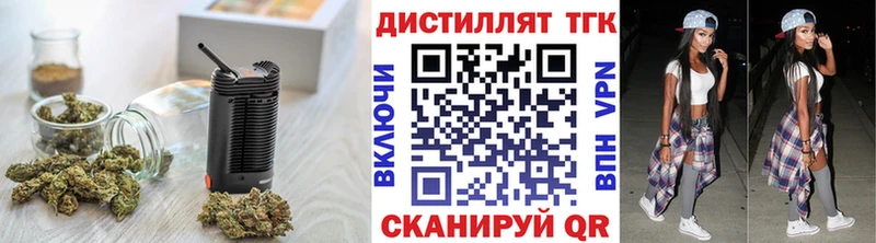 Дистиллят ТГК Wax  Урюпинск 