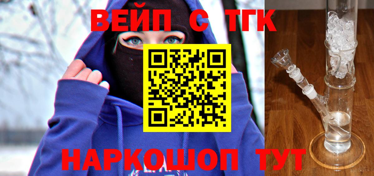 Дистиллят ТГК вейп Урюпинск