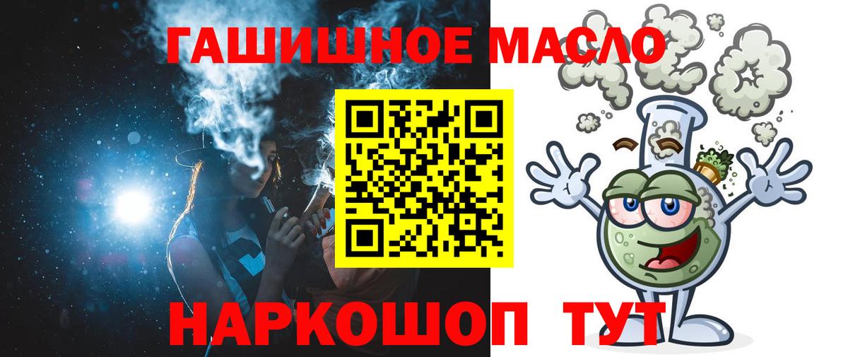 Дистиллят ТГК концентрат  Вход с VPN  мега онион  Урюпинск  Дистиллят ТГК жижа 