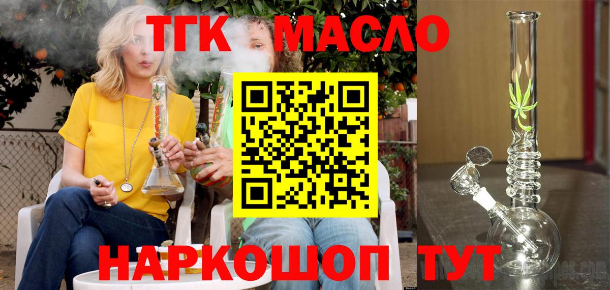 Урюпинск  ТГК жижа  Вход с VPN 