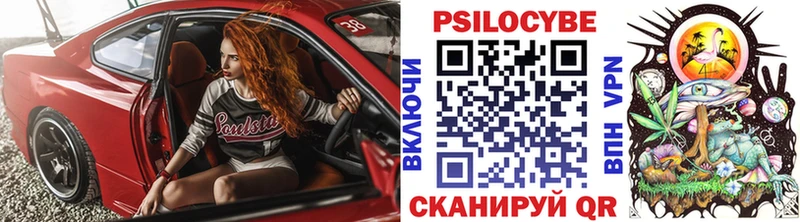 закладки  Урюпинск  Галлюциногенные грибы ЛСД 